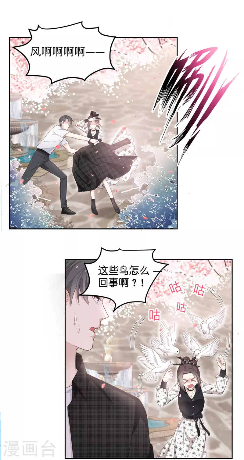 第88话 心中的花1 第8页