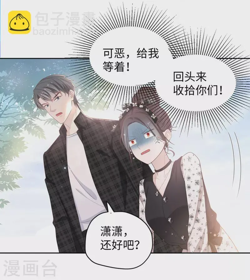 第88话 心中的花1 第9页