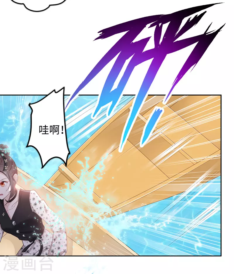 第88话 心中的花1 第13页