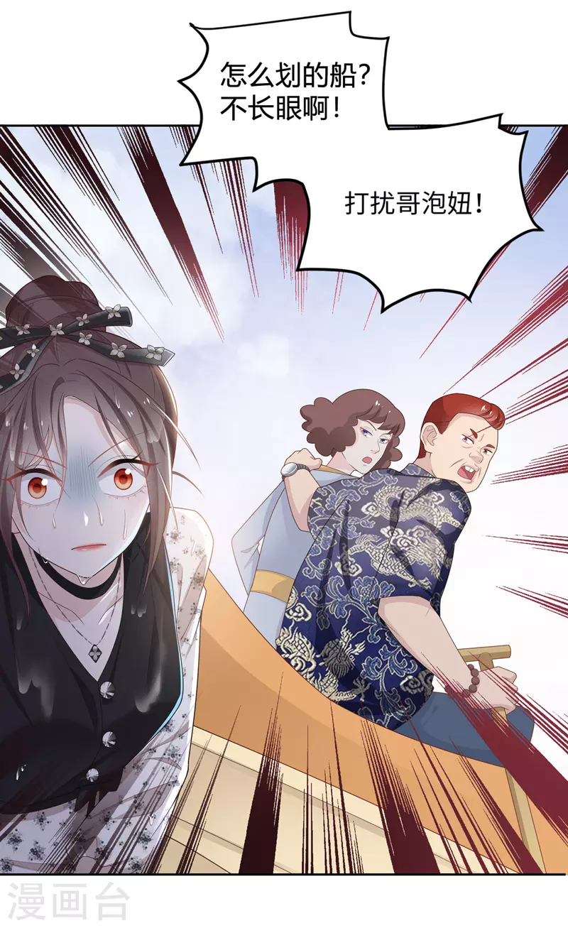 第88话 心中的花1 第14页
