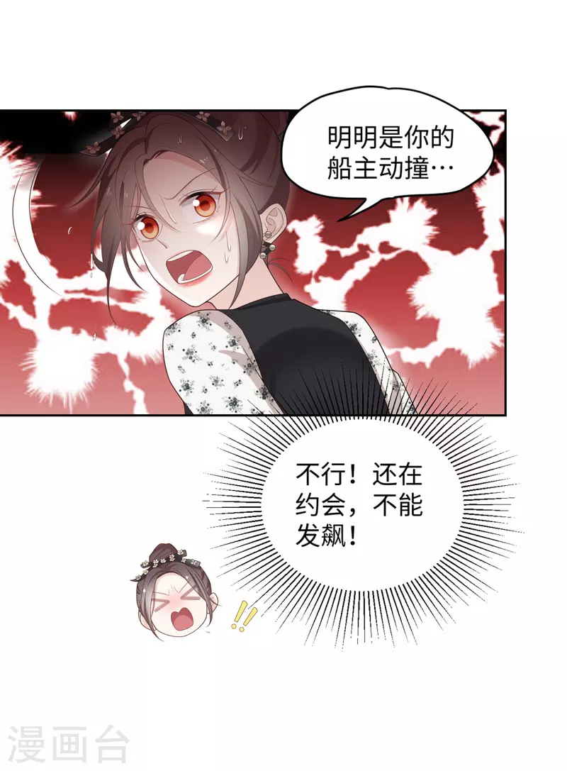 第88话 心中的花1 第15页