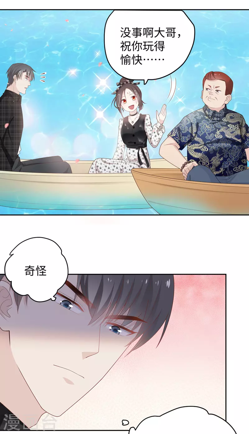 第88话 心中的花1 第16页