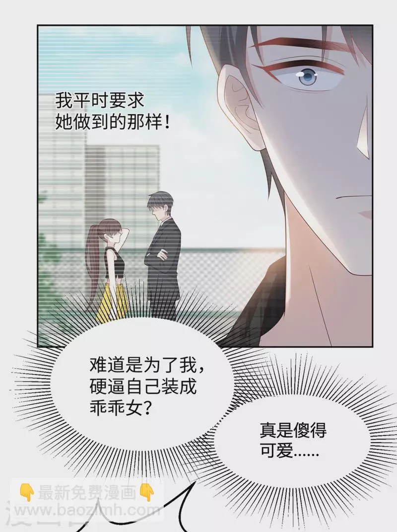 第88话 心中的花1 第18页