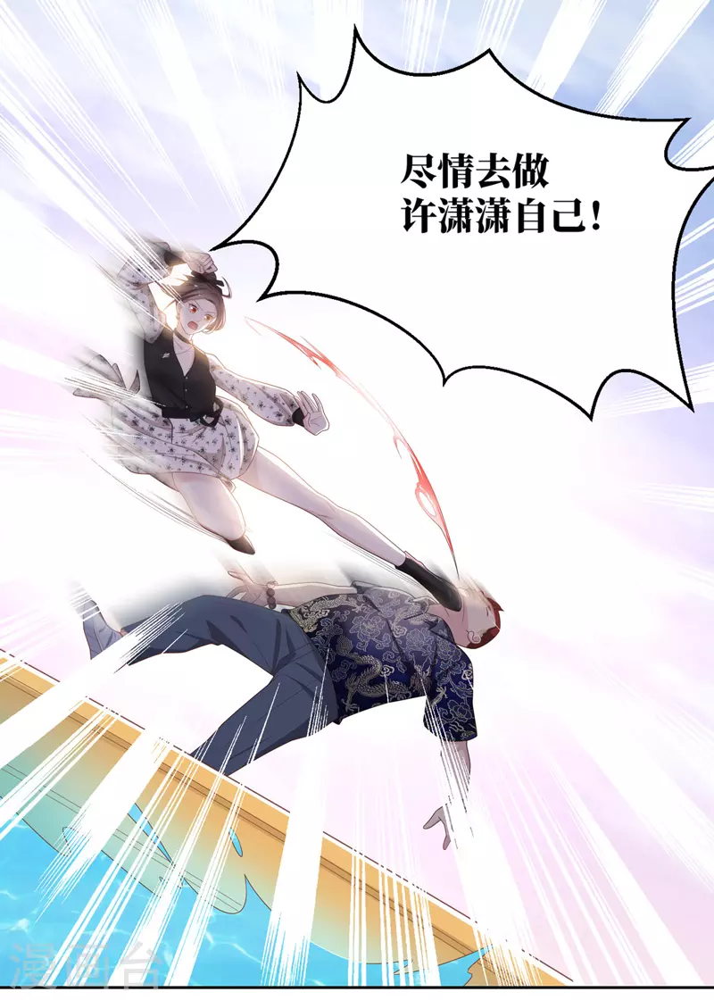 第88话 心中的花1 第27页