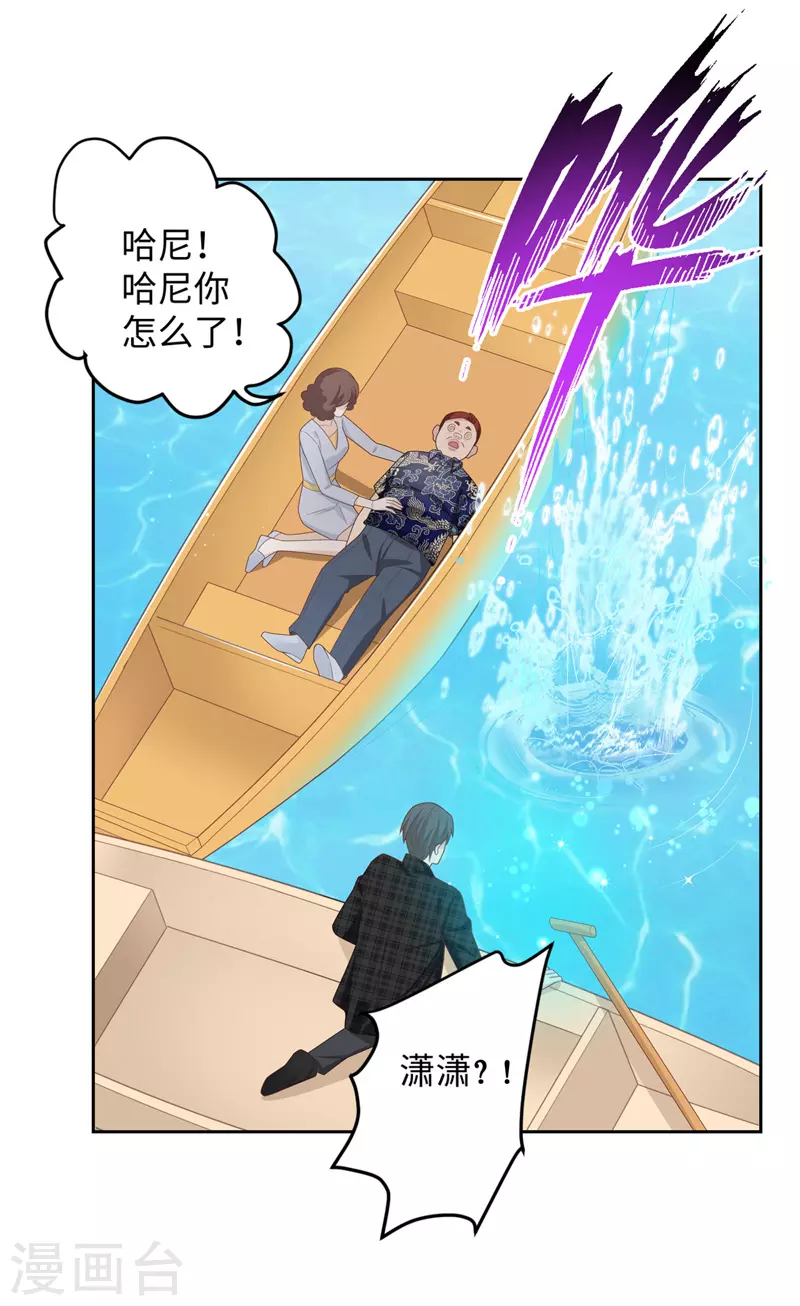 第88话 心中的花1 第28页