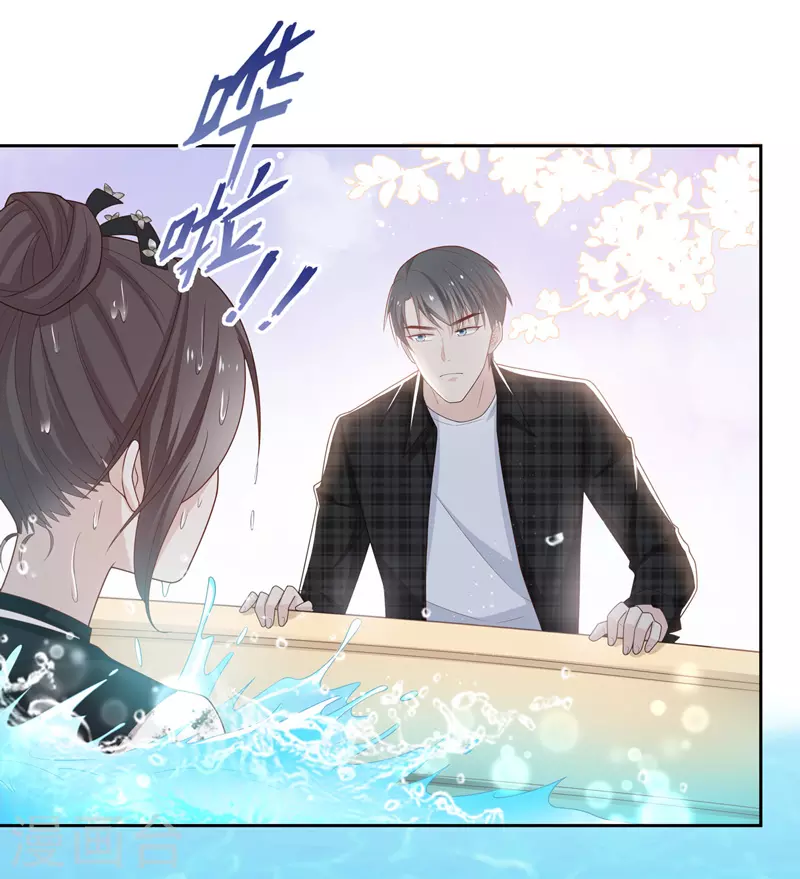 第88话 心中的花1 第29页