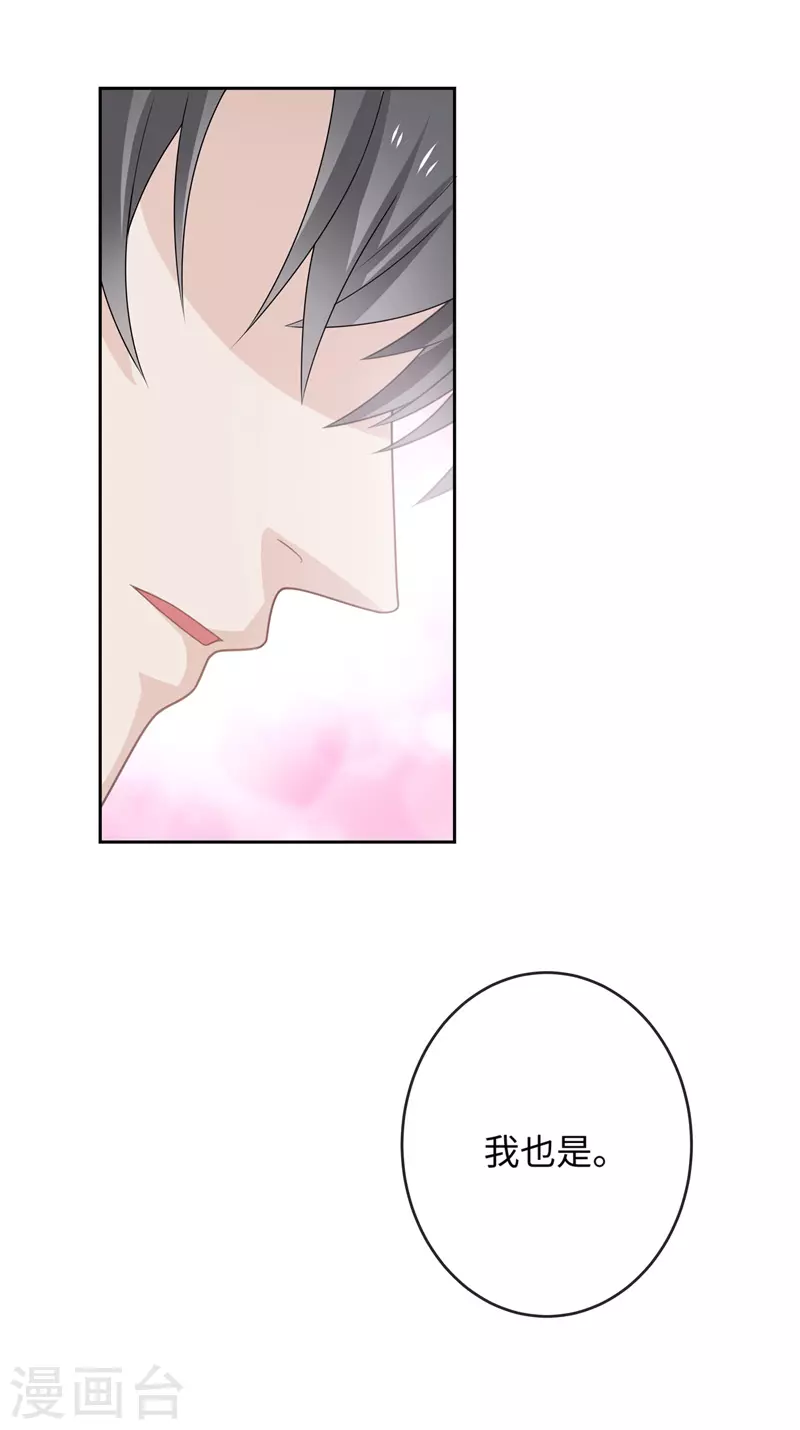 第88话 心中的花1 第35页