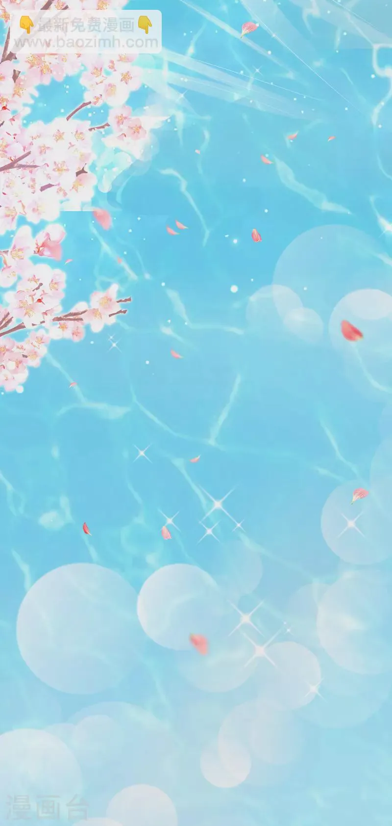 第88话 心中的花1 第38页