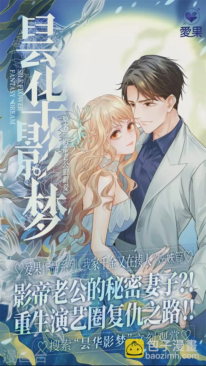 第88话 心中的花1 第39页