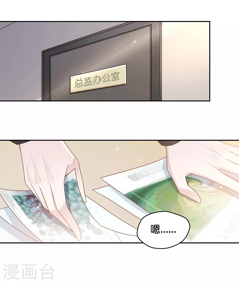 第89话 心中的花2 第3页