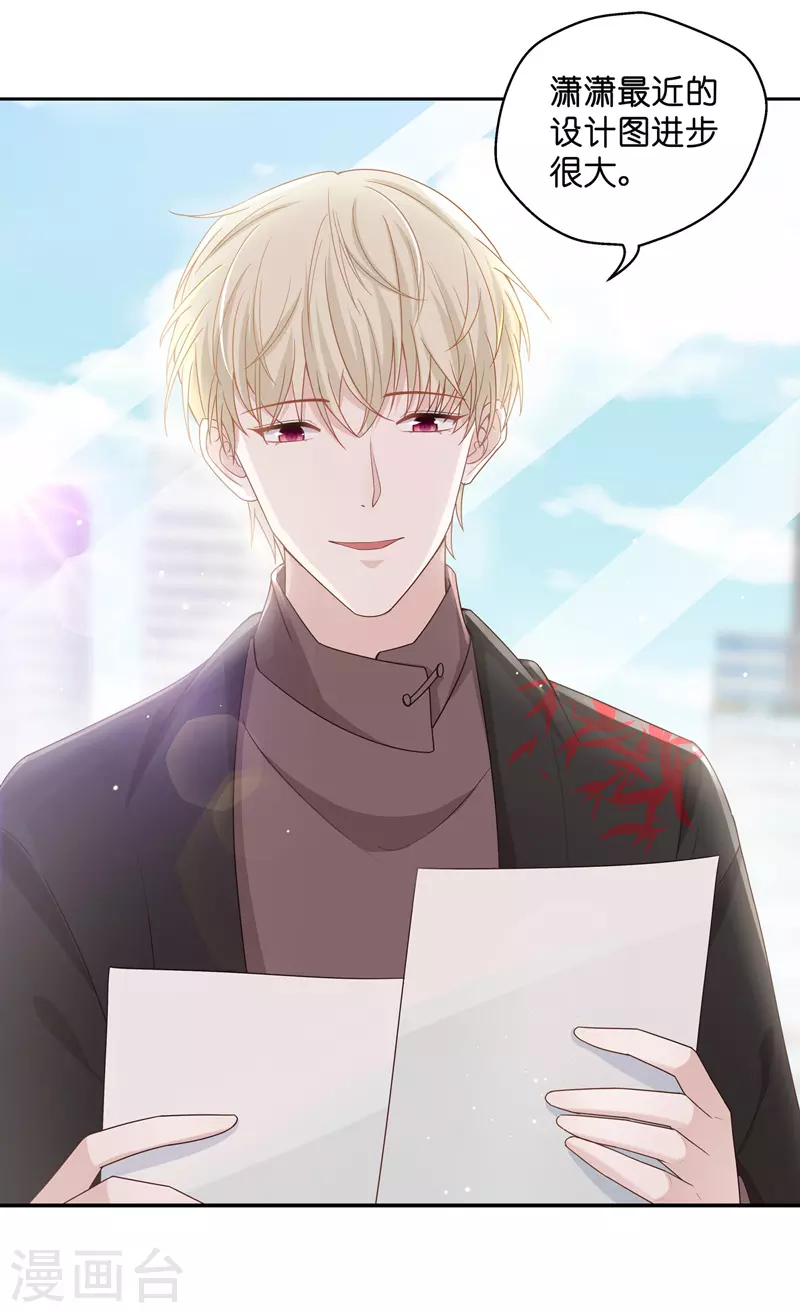 第89话 心中的花2 第4页