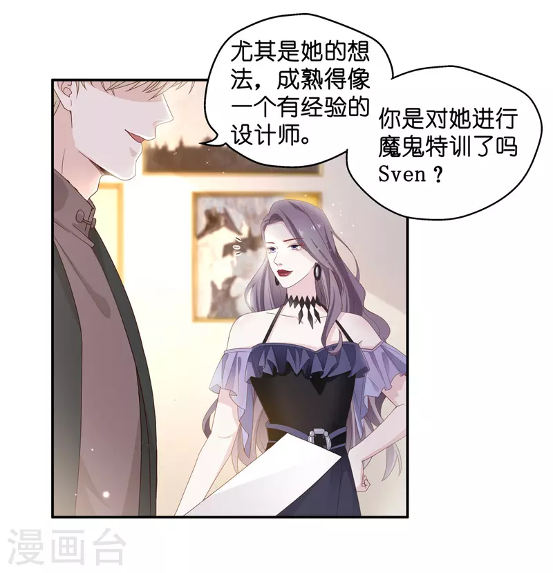 第89话 心中的花2 第5页