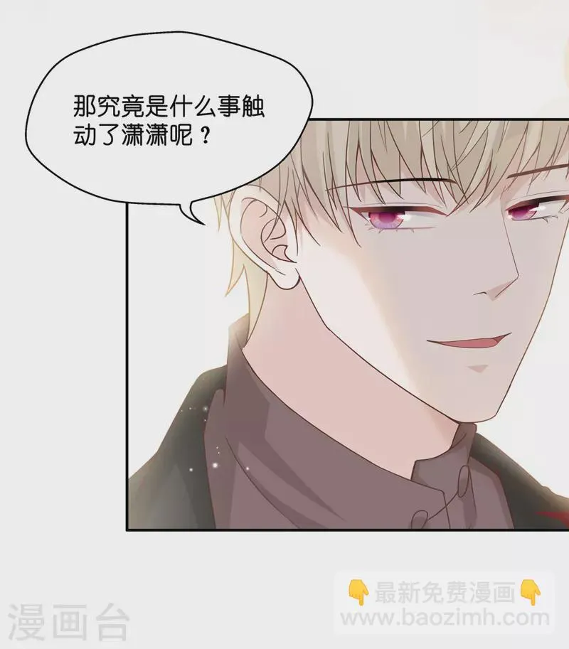 第89话 心中的花2 第8页