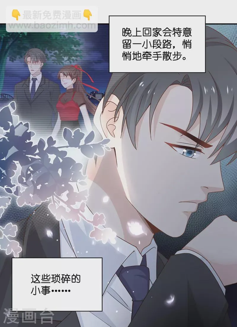 第89话 心中的花2 第18页