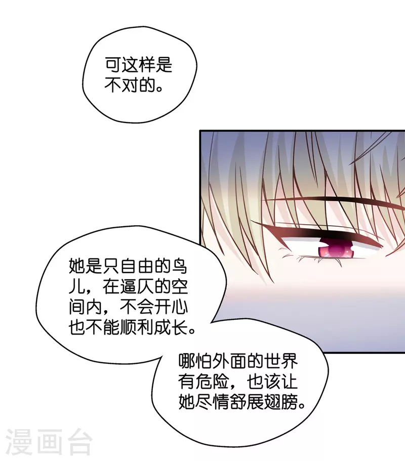 第89话 心中的花2 第24页