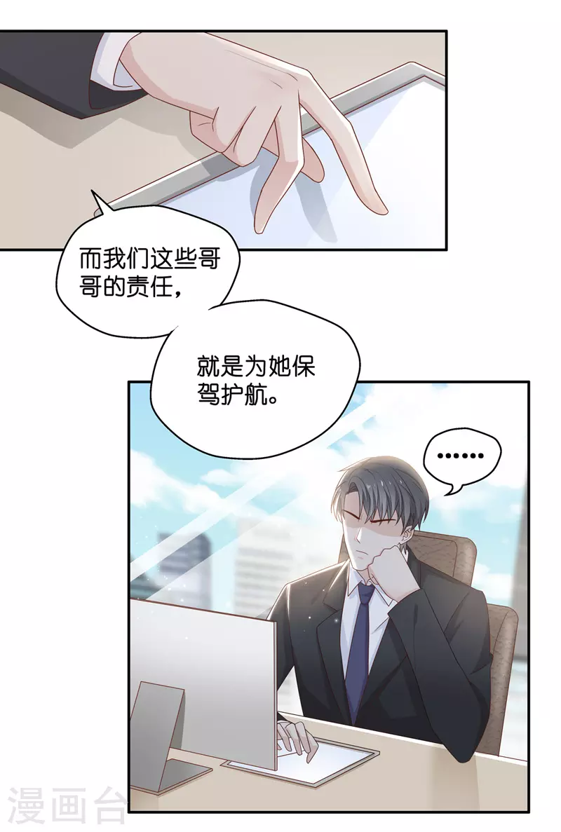 第89话 心中的花2 第25页