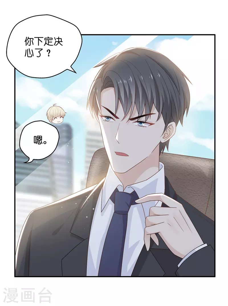 第89话 心中的花2 第26页