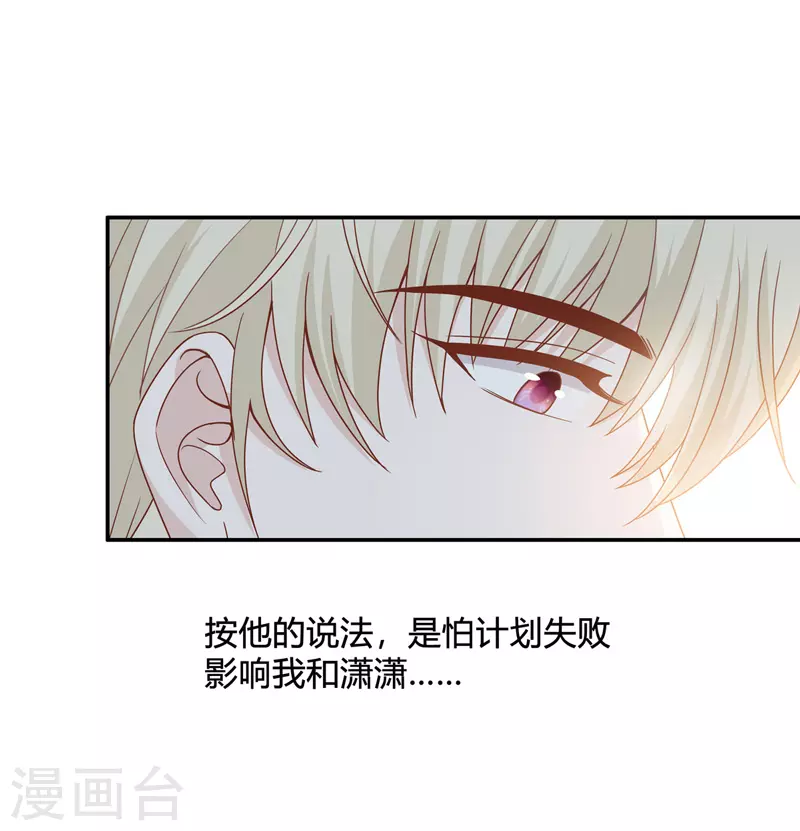 第90话 心中的花3 第7页