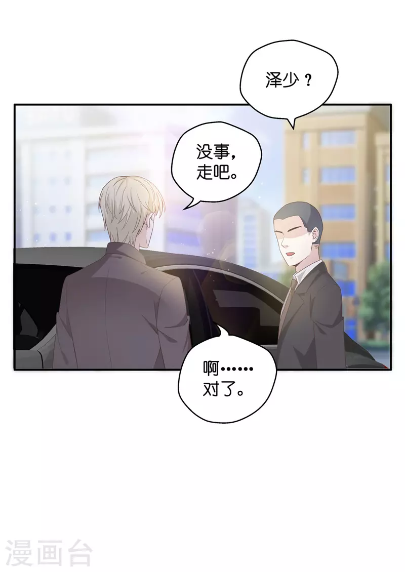第90话 心中的花3 第10页