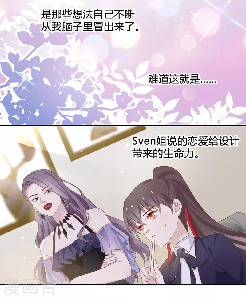 第90话 心中的花3 第16页