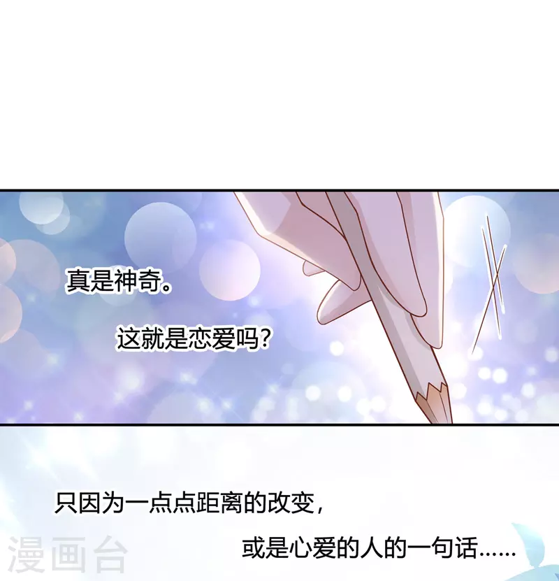 第90话 心中的花3 第29页