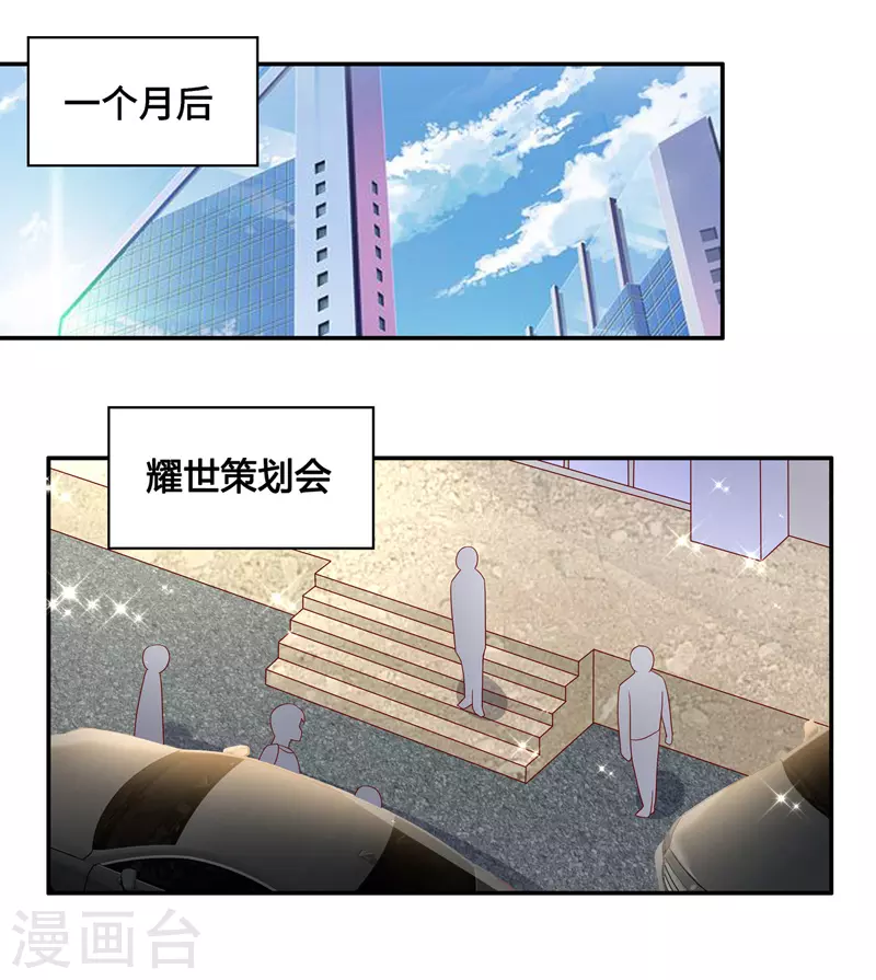 第91话 心中的花4 第3页