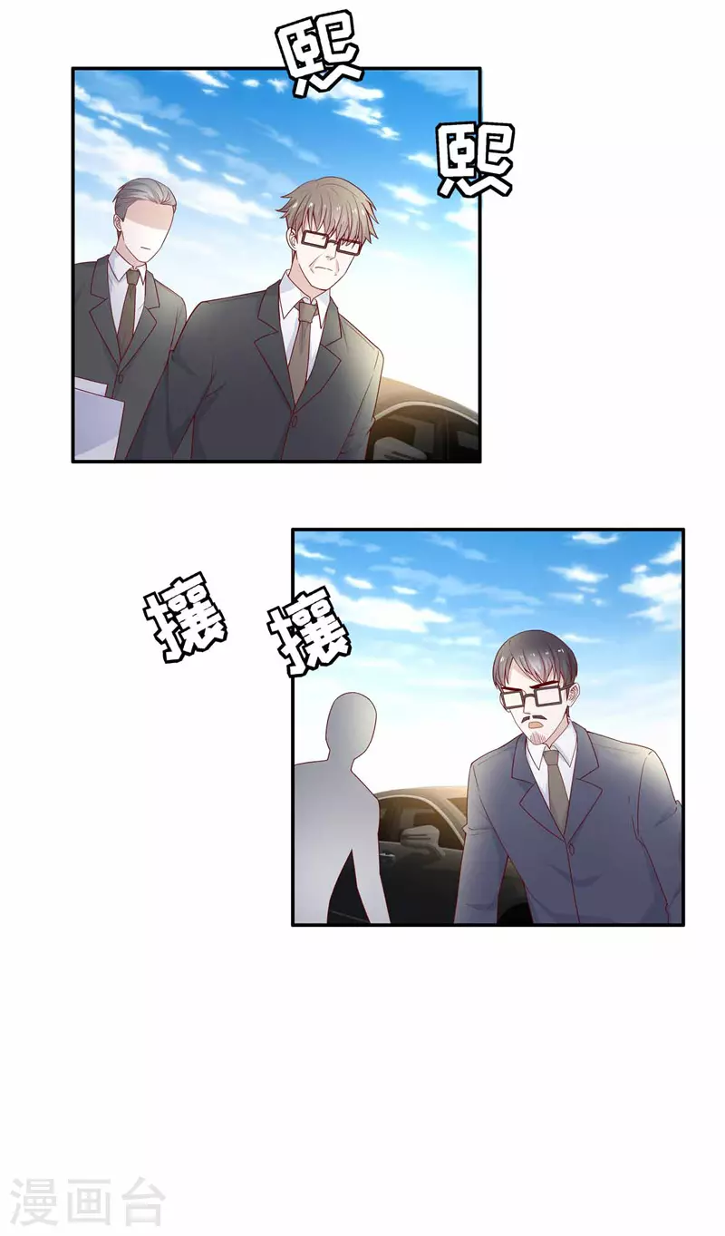 第91话 心中的花4 第4页