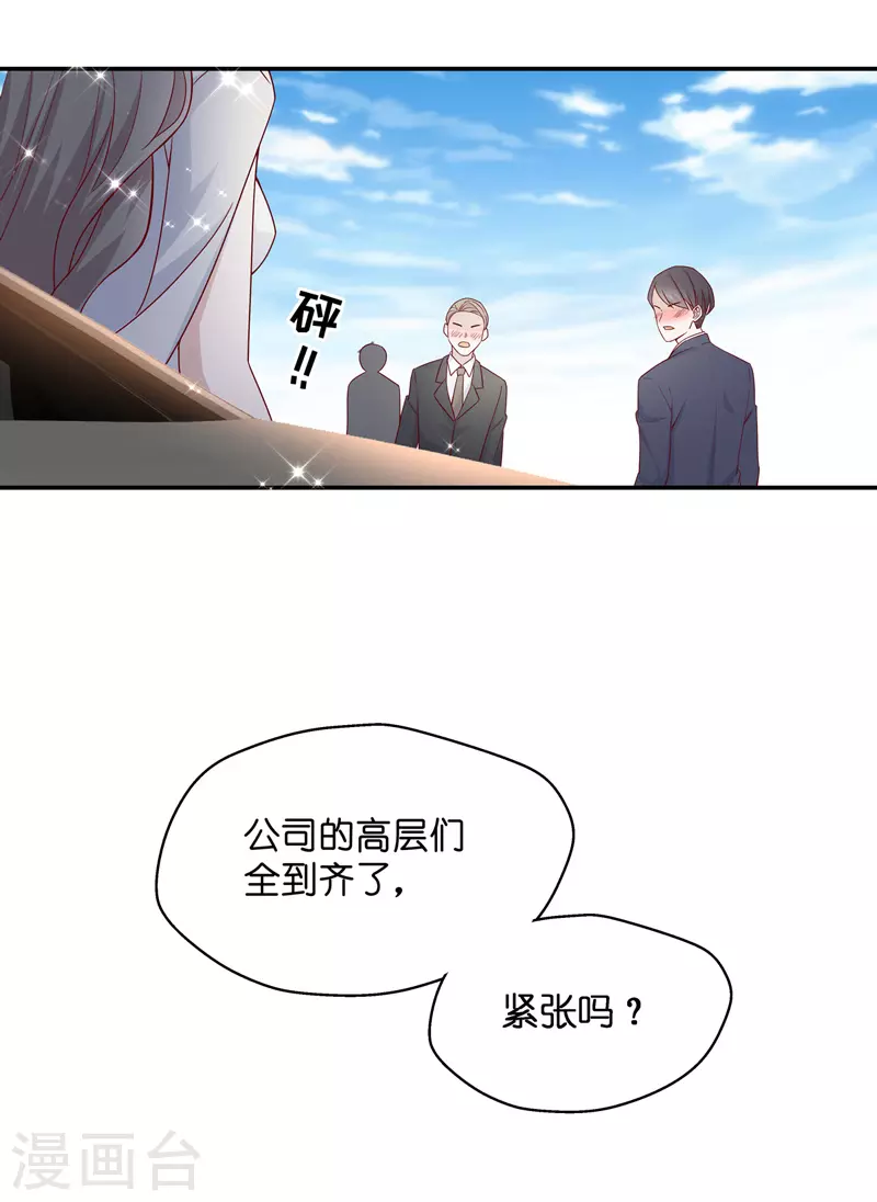 第91话 心中的花4 第5页