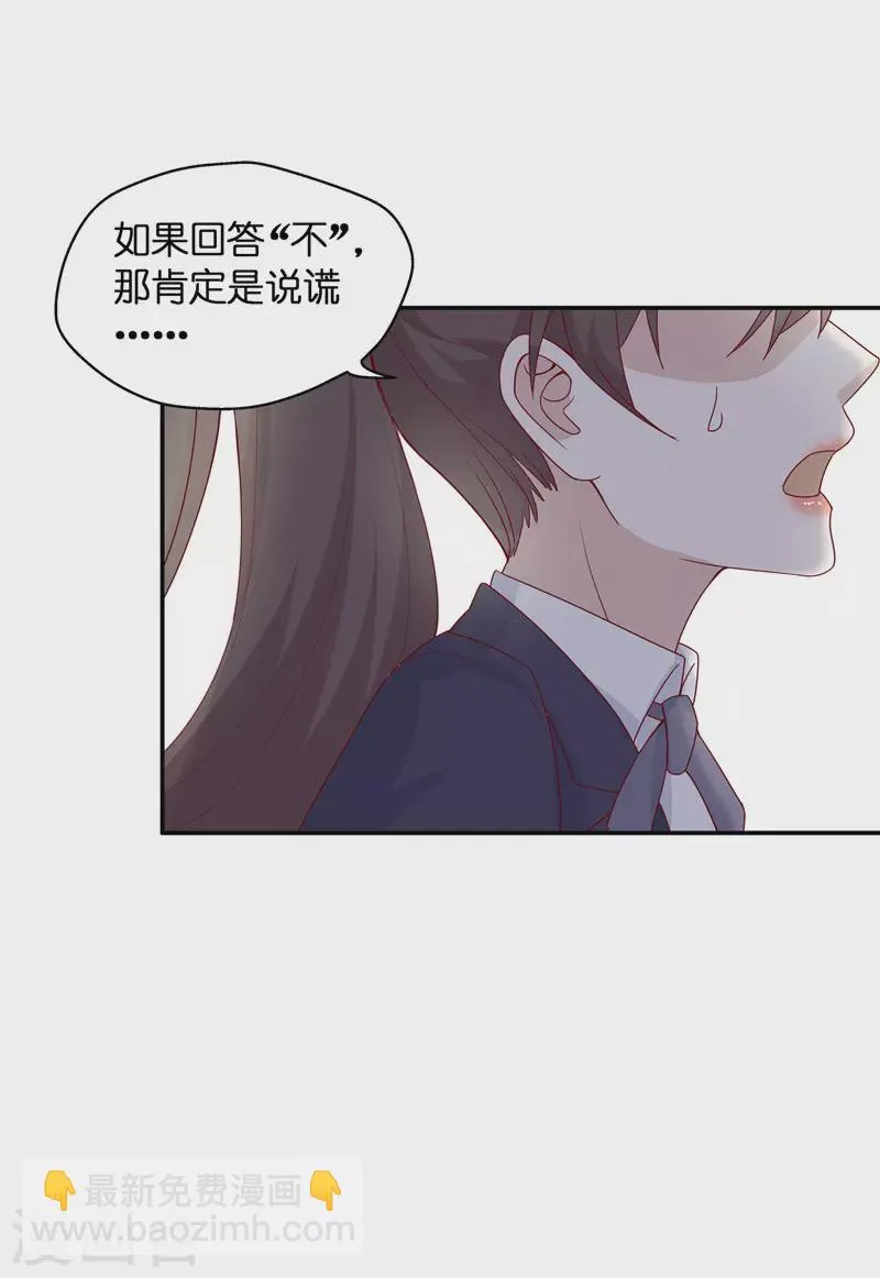 第91话 心中的花4 第6页