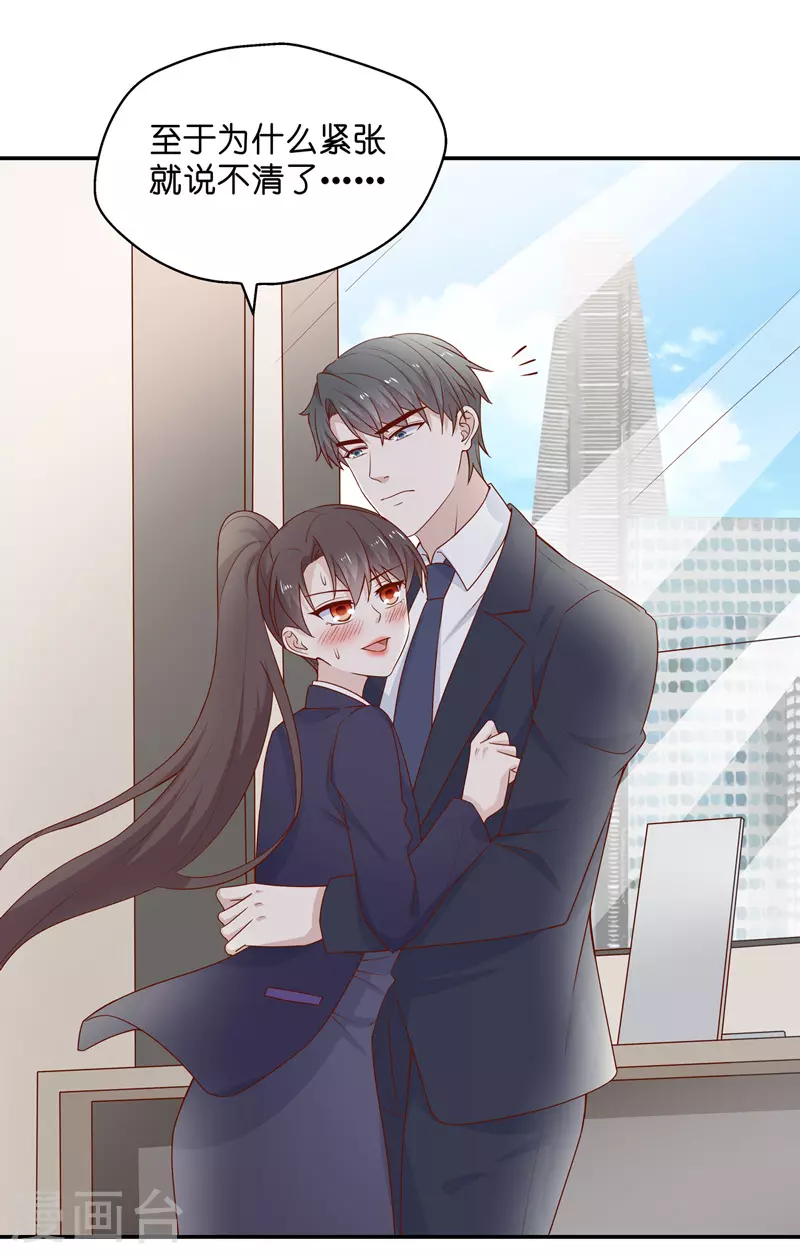第91话 心中的花4 第7页