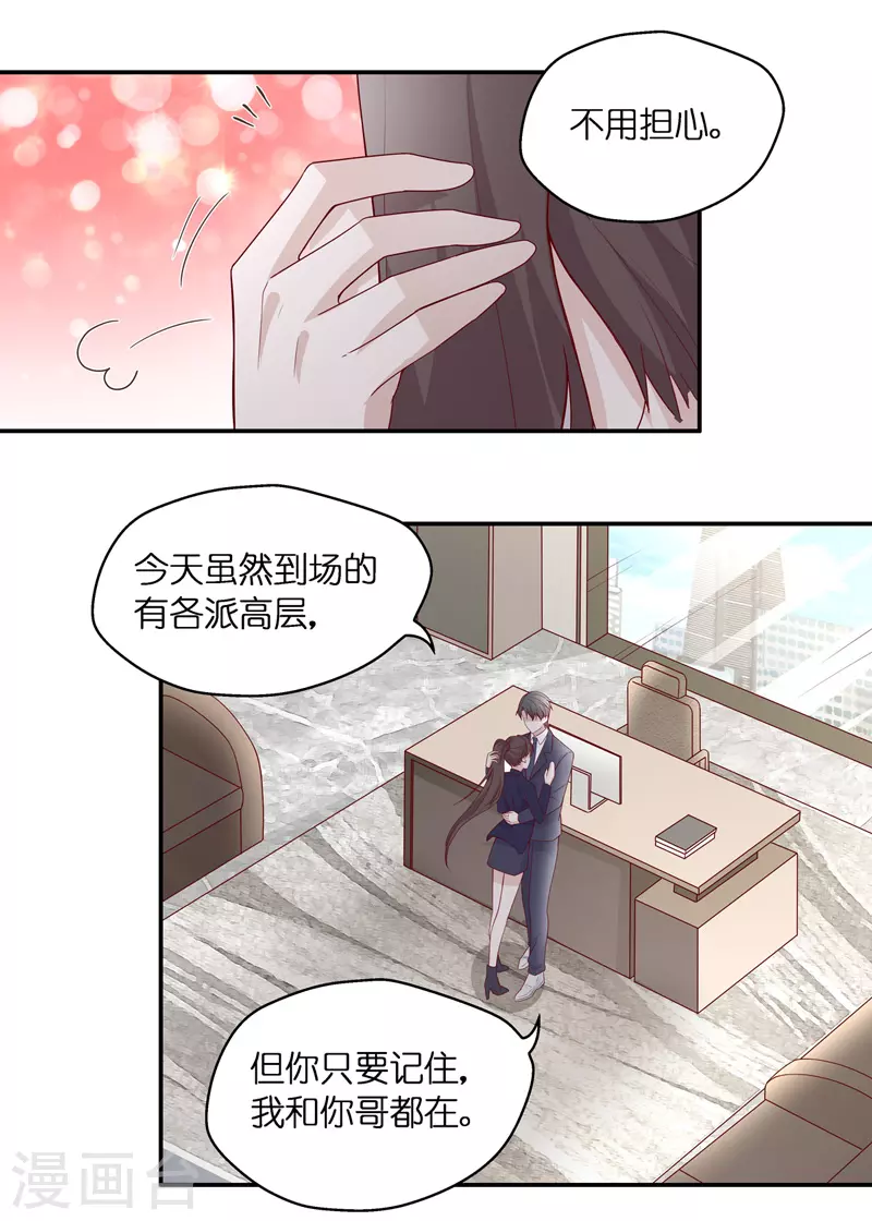 第91话 心中的花4 第9页