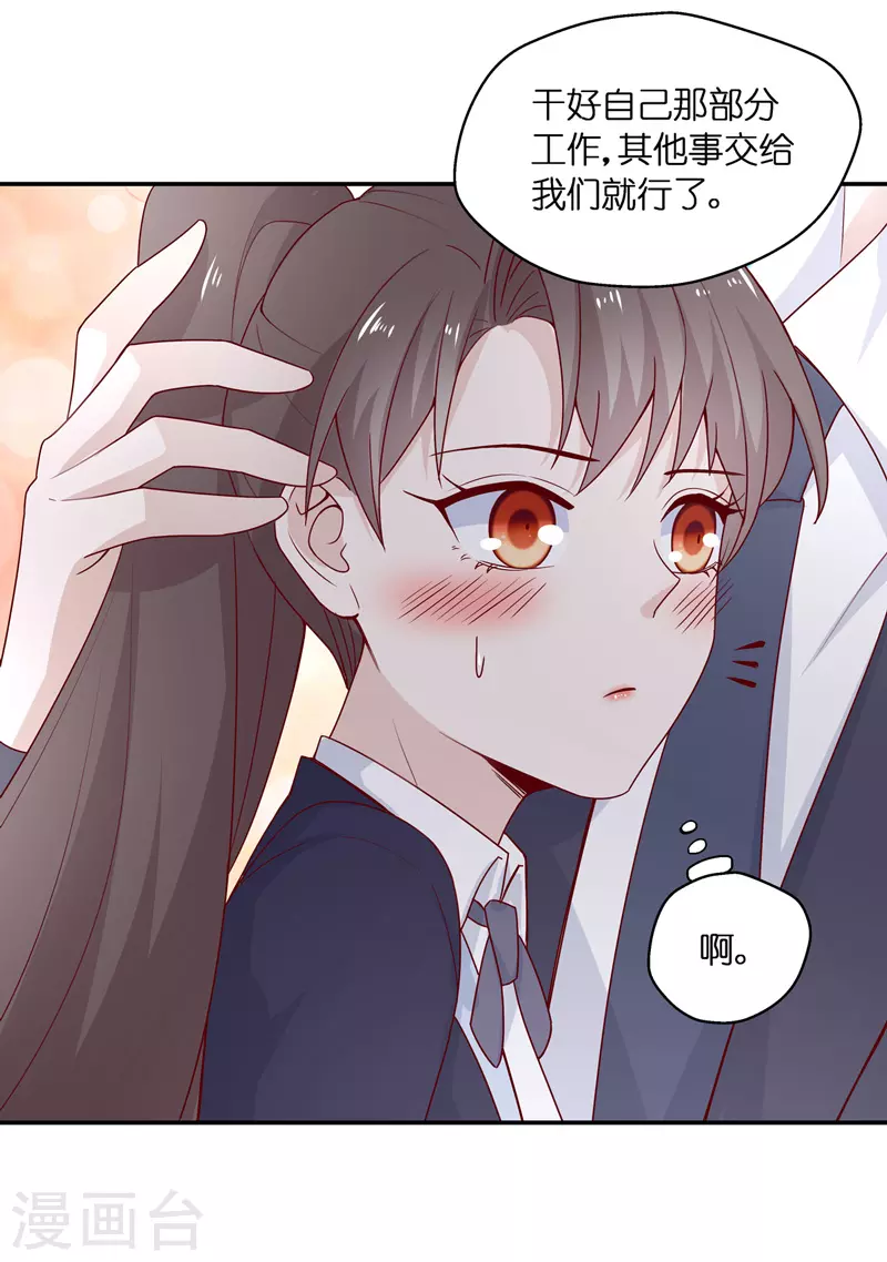 第91话 心中的花4 第10页