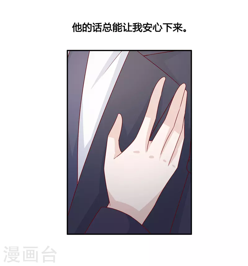 第91话 心中的花4 第11页
