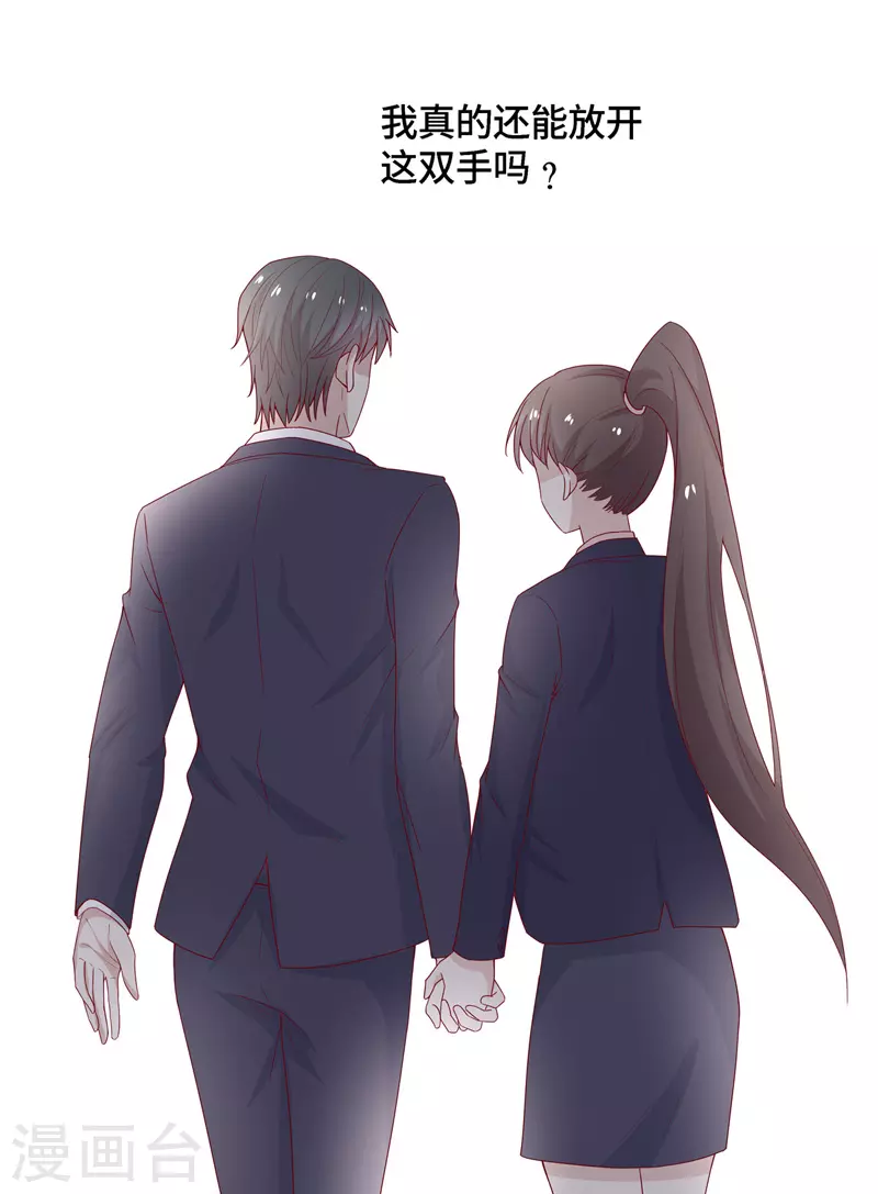 第91话 心中的花4 第14页