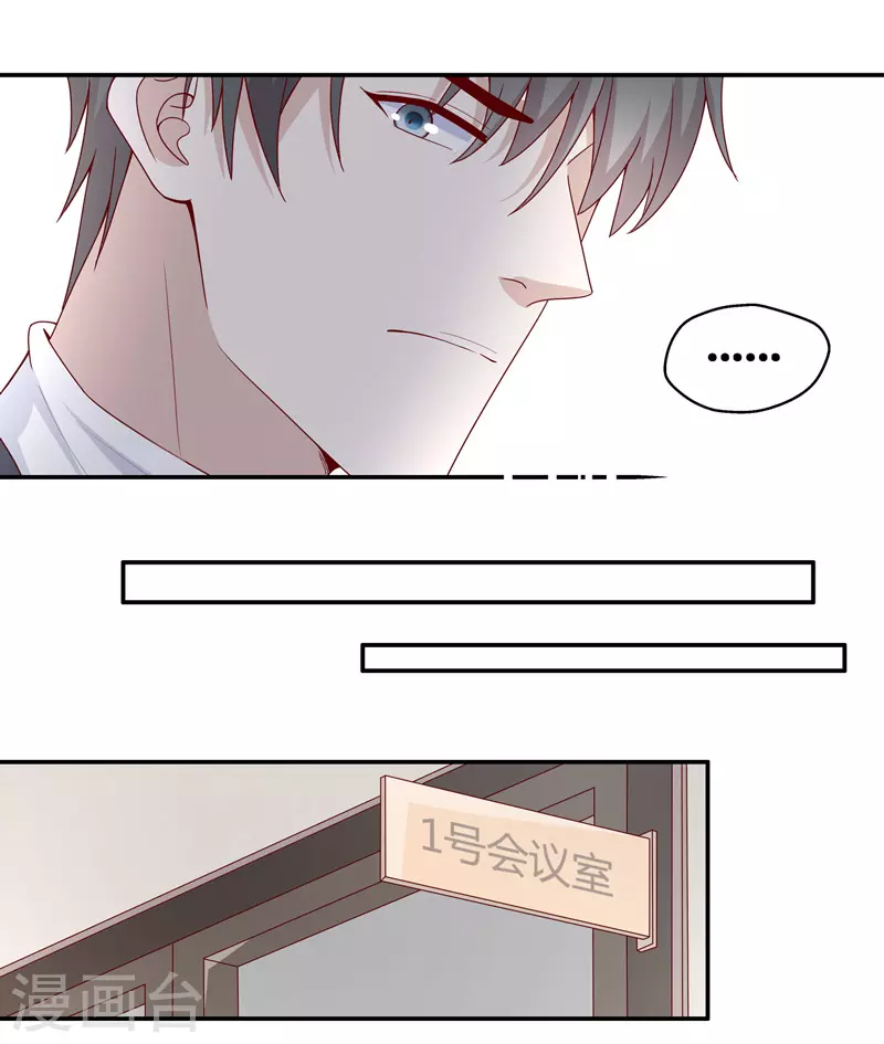 第91话 心中的花4 第15页