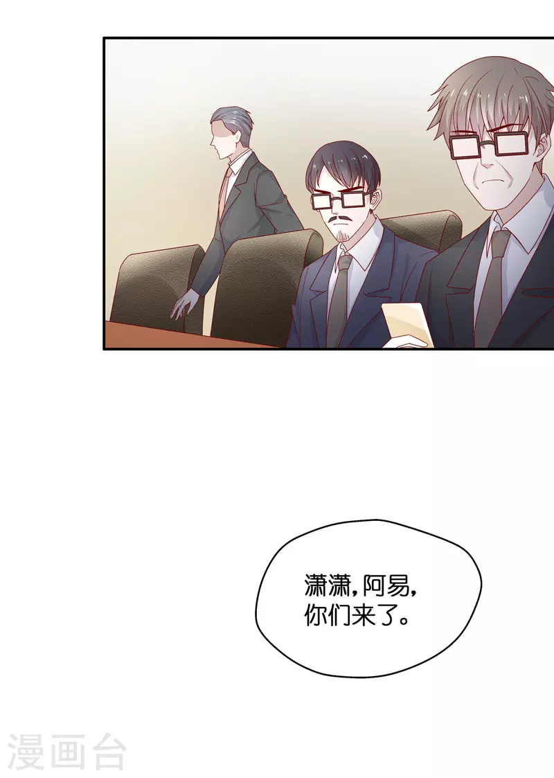 第91话 心中的花4 第18页