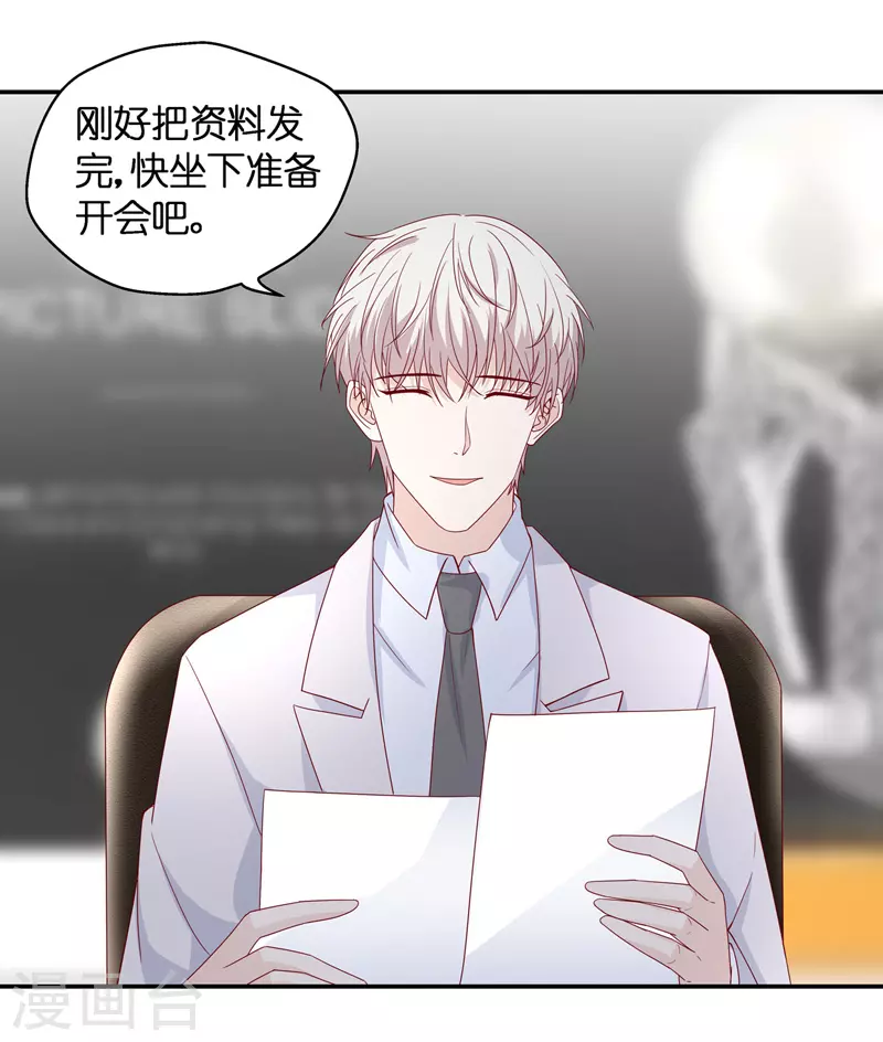 第91话 心中的花4 第19页