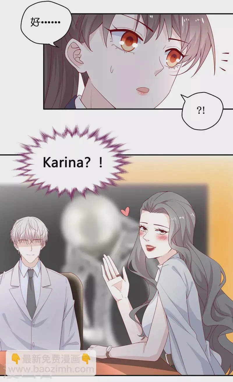 第91话 心中的花4 第20页