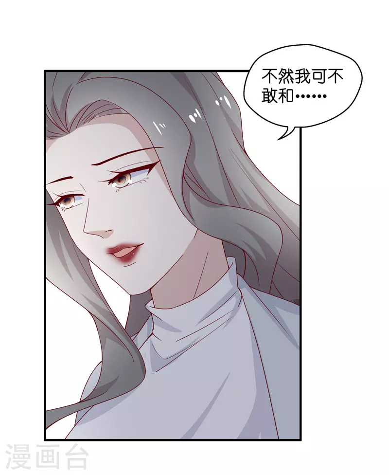 第91话 心中的花4 第22页