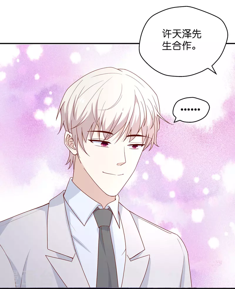 第91话 心中的花4 第23页