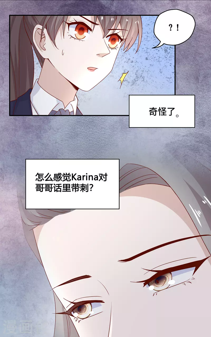 第91话 心中的花4 第24页