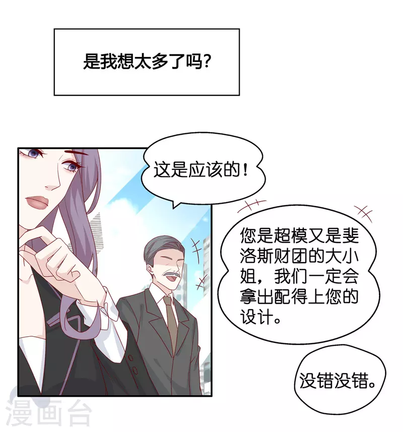 第91话 心中的花4 第25页