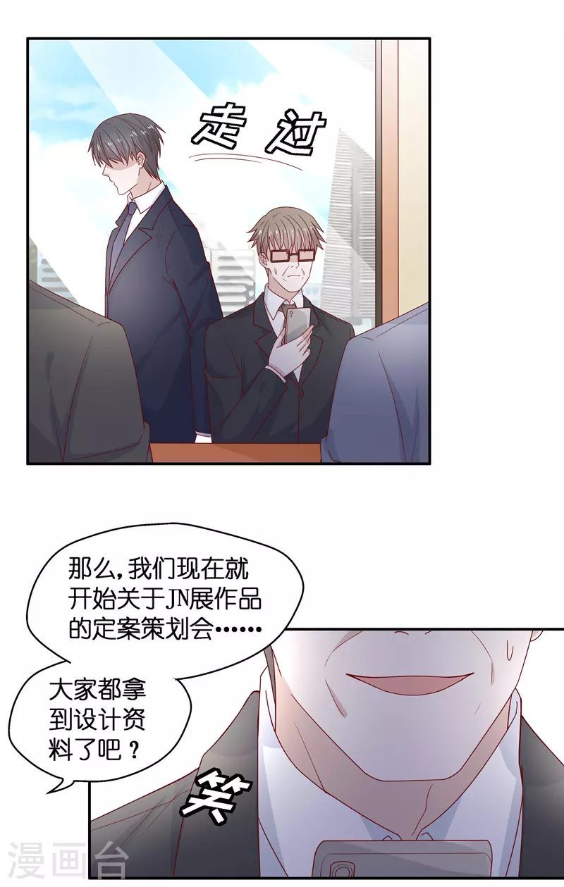 第91话 心中的花4 第27页
