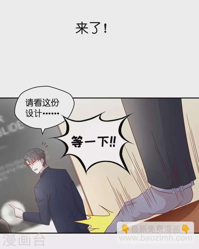 第91话 心中的花4 第28页