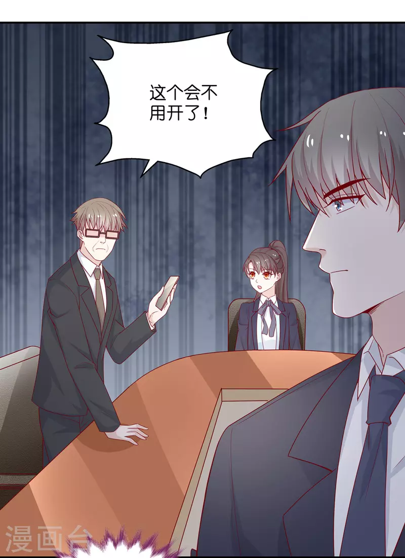第91话 心中的花4 第29页