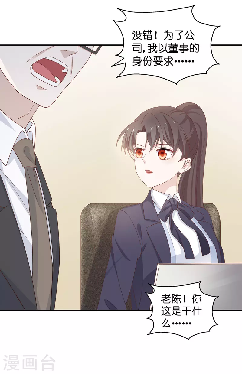 第92话 抄袭风波1 第4页