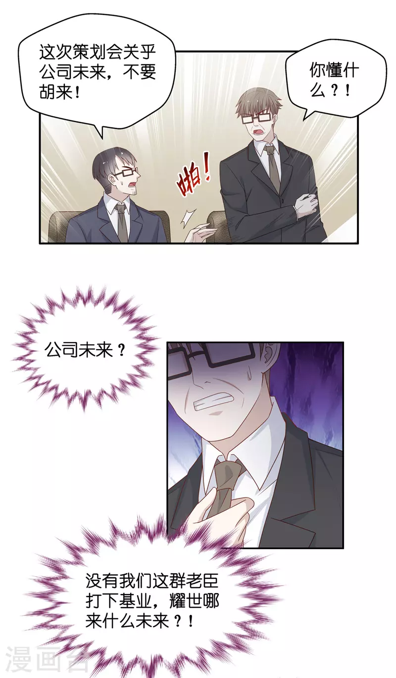第92话 抄袭风波1 第5页