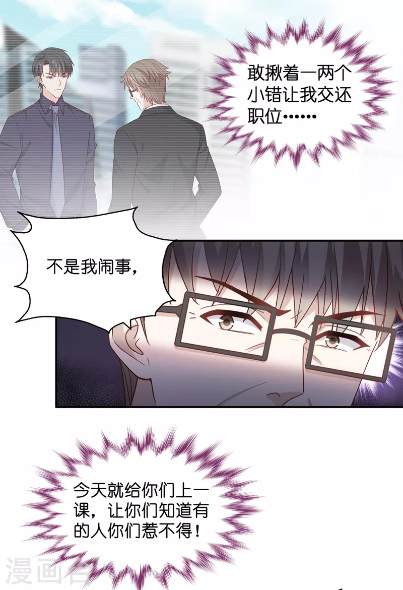 第92话 抄袭风波1 第7页