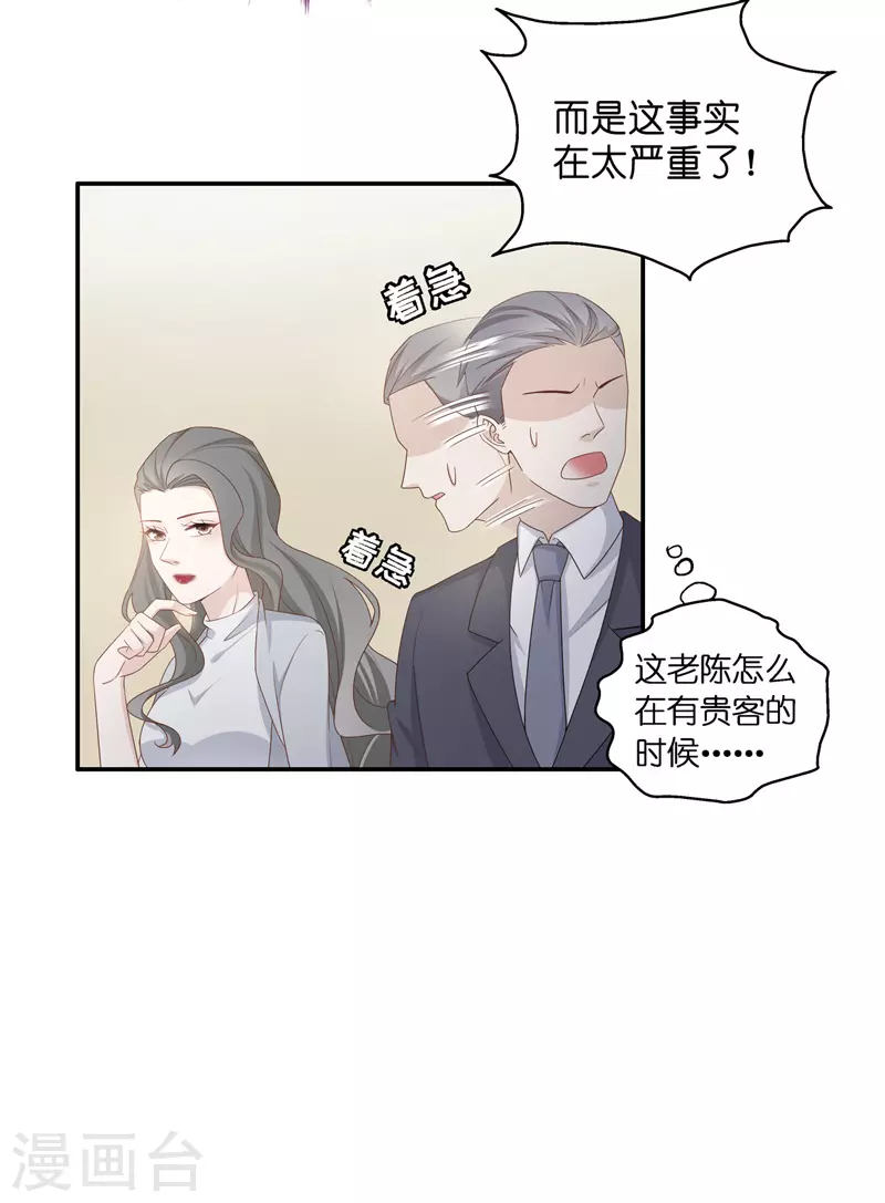 第92话 抄袭风波1 第8页