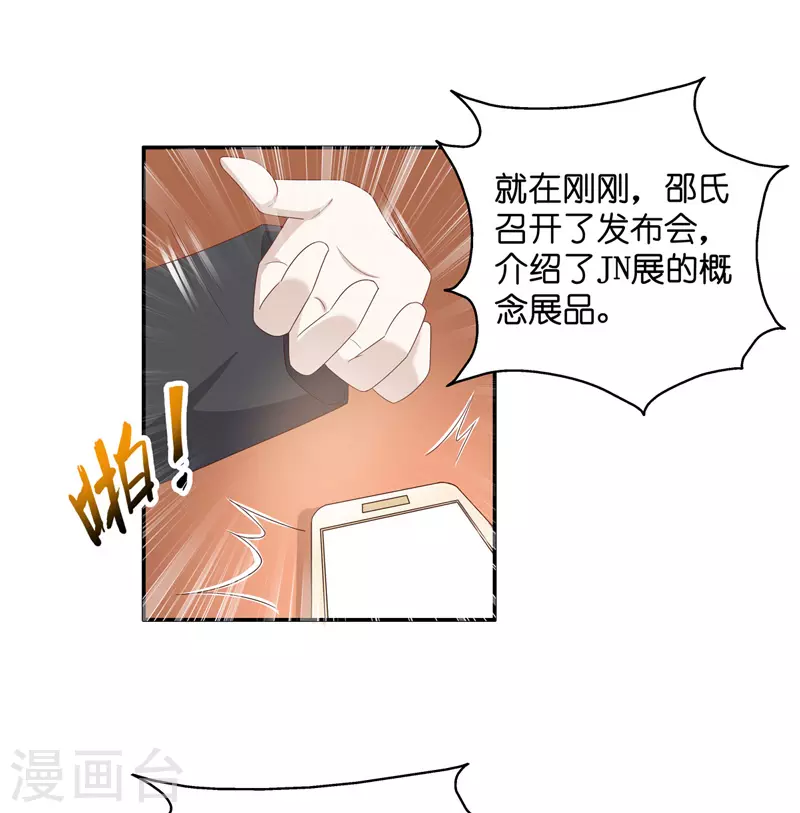第92话 抄袭风波1 第9页